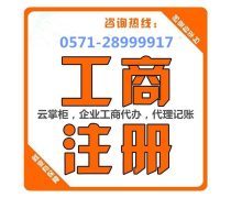 工商代辦產品庫 價格、圖片與廠家信息詳解——第11頁代理代辦服務全覽