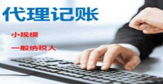 徐州代理記賬的三種主要方式 傳統(tǒng)代理、互聯(lián)網(wǎng)平臺與專項代辦